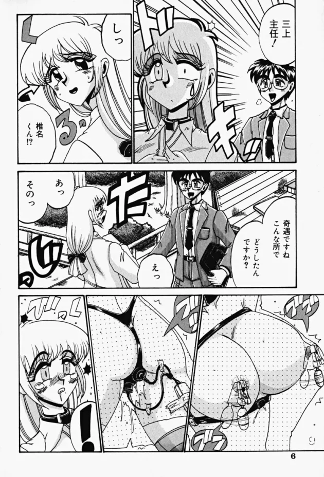 ドSな彼に淫乱な変態へと改造されていく巨乳な女子高生【無料 エロ同人】8