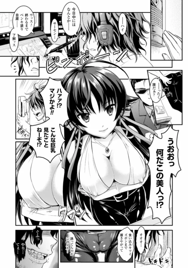 帰って来た「神伽の巫女」と呼ばれる美女が淫神に憑りつかれた男をセックスで早速救う【無料 エロ同人】8