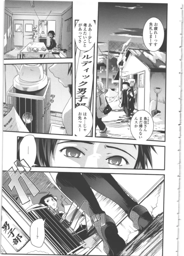 訳ありな思い抱えた憧れ先輩ＪＫに卒業前に部室で誘われ本能全開中出しＳＥＸ【無料 エロ同人】8