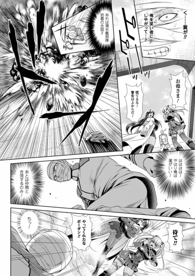 敵艦に捕らえられた美人母娘が洗脳、肉体改造されて雌豚に仕上げられてしまう【無料 エロ同人】8