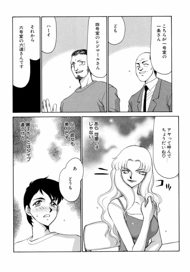 美人な管理人さんに一目惚れしたんだけど、アヤって住人が嫉妬してペニバンで彼女を陵辱しちゃってる【無料 エロ同人】8