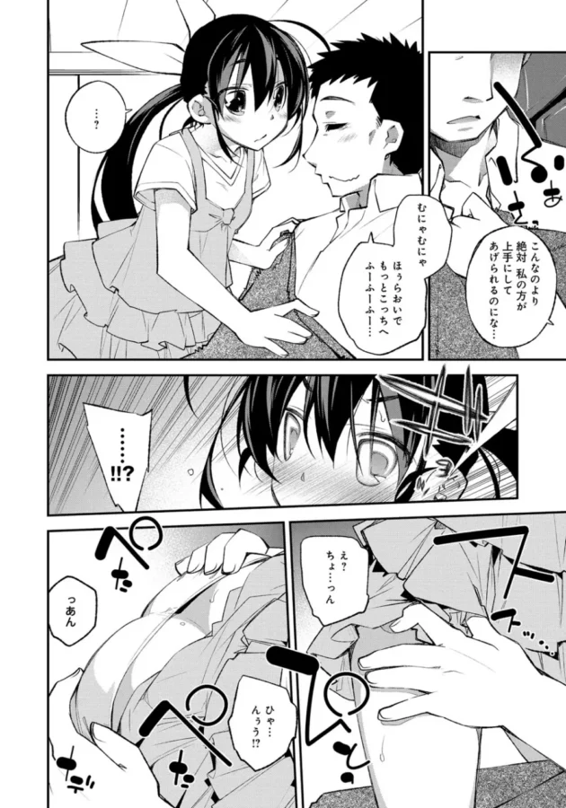 エロマッサージしてる夢の中と同じように寝ぼけたまま娘と近親相姦エッチしちゃうパパ【無料 エロ同人】8