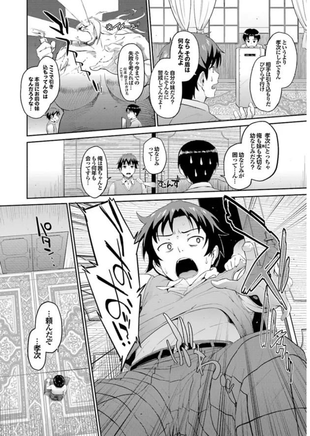 カワユだけど引き籠りでストーカーのヤンデレ美少女に痴女られ流されるままにＳＥＸしちゃった【無料 エロ同人】8