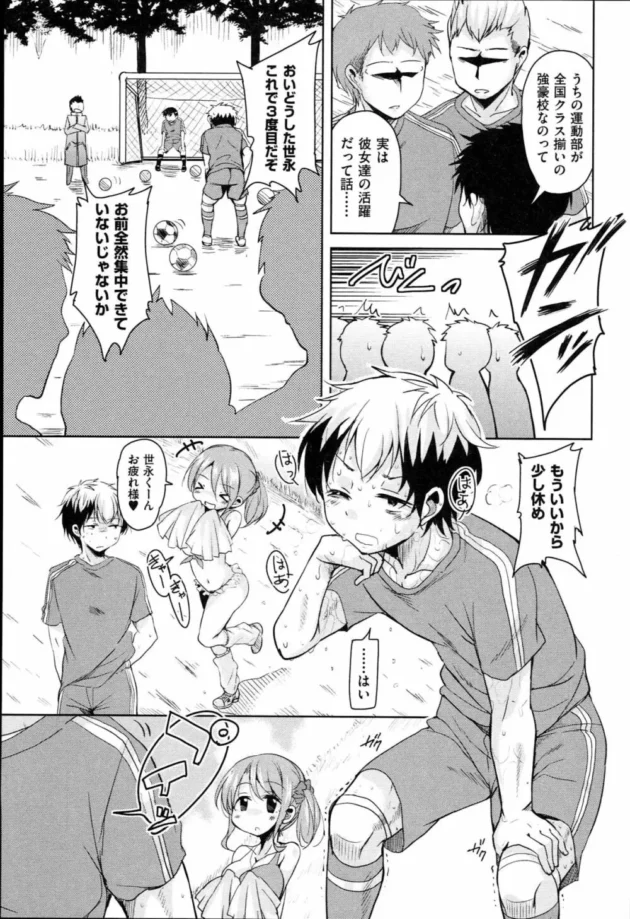 巨乳でクッソエロ可愛いチア部の女子にちんぽ応援されて本能全開中出しセックス【無料 エロ同人】8