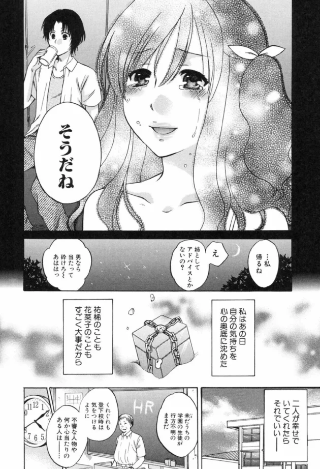 魔法少女として使命受けたＪＫが大切な妹達を守って来た虚しさや無意味さ知りレイプされながら快楽堕ち【無料 エロ同人】8