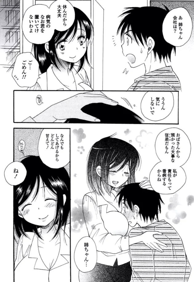 エロかわ巨乳お姉さんと一緒にオナニーしてぐちょぐちょまんこに精子ぶっかけつつ膣奥ガン突きの中出しＳＥＸ！！【無料 エロ同人】8