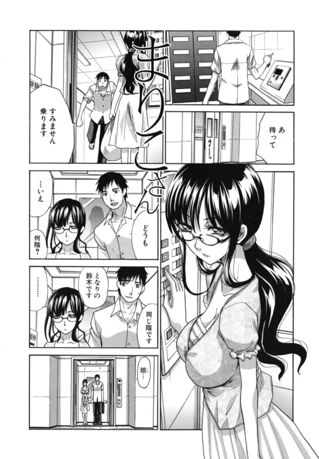 旦那に調教されてるスケベな隣人妻に痴女られて濃厚セックス【無料 エロ同人】8