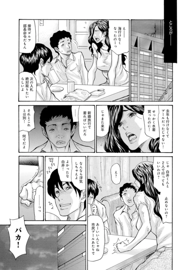 一度だけの火遊びのつもりがHの相性良すぎて恋人の後輩との浮気Hにハマってしまった巨乳美女【無料 エロ同人】8