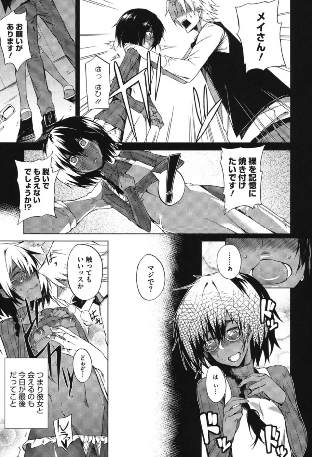 イジメられっ子のオカ研の男子がDQNを呪いで女体化させて仕返し！【無料 エロ同人】8