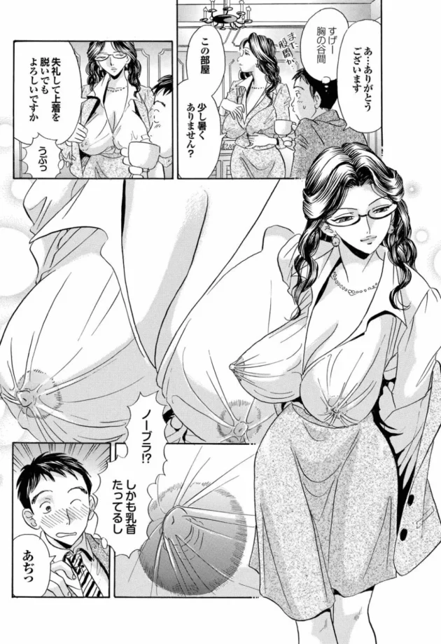 秘書課の美人巨乳お姉さまに大手企業の重役と勘違いされて誘惑され据え膳セックス【無料 エロ同人】8