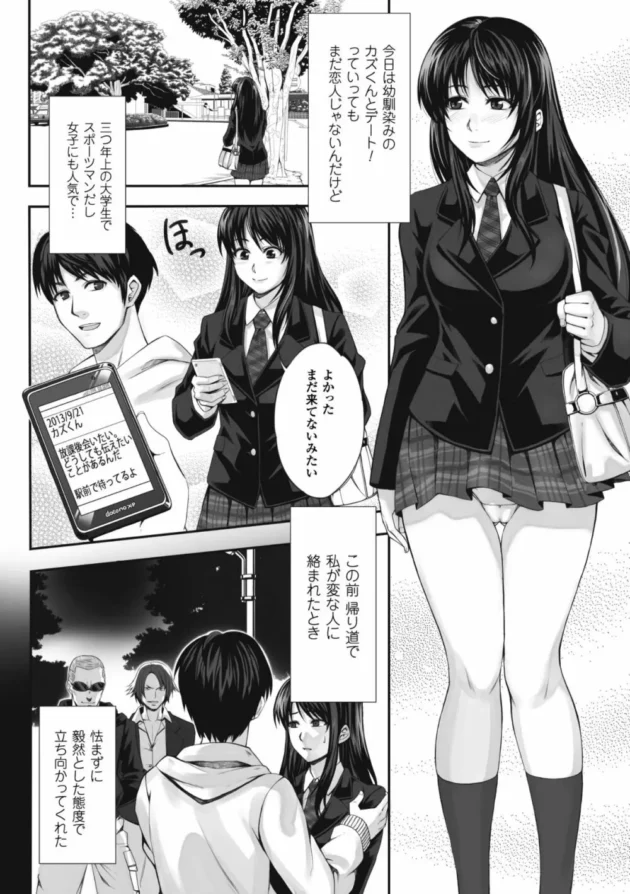 美人ＪＫがナンパ男を撃退してくれた彼氏と共に逆恨みで拉致られ処女喪失の陵辱レイプ【無料 エロ同人】8