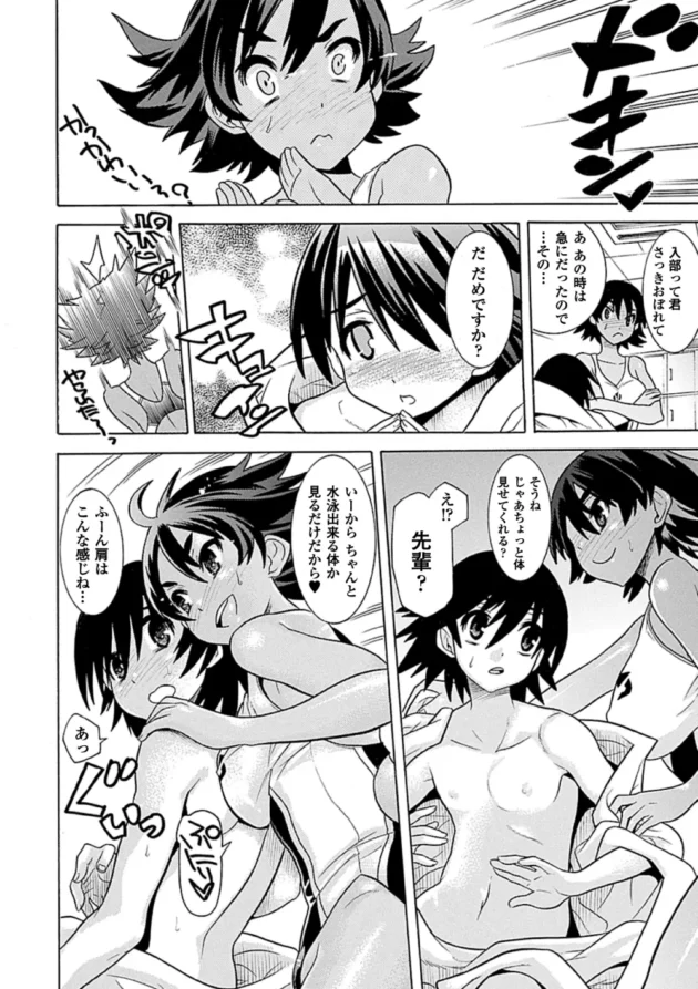 爆乳で筋肉ムキムキな女傭兵が捕らえられて眼帯の男に弄ばれまくる【無料 エロ同人】8