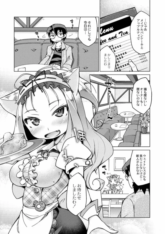 肉食系の巨乳JKにパイズリ部を認めろと迫られ流されるまま中出しSEXしちゃいました【無料 エロ同人】8