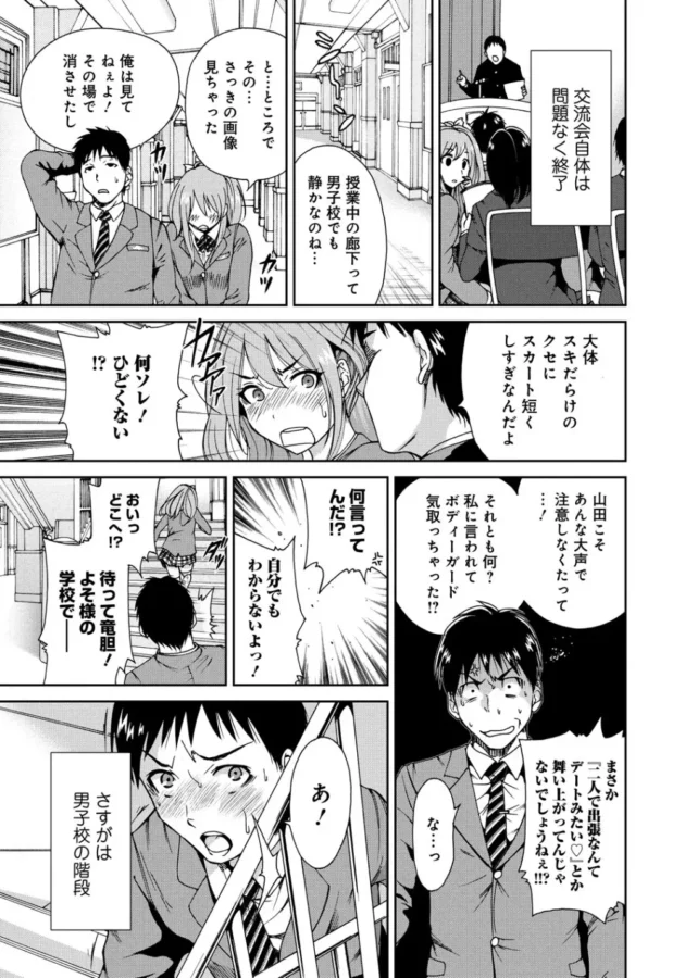 普段は真面目だけど低気圧来るとエロくなる幼馴染JKと濃厚セックスでラブラブに！！【無料 エロ同人】8