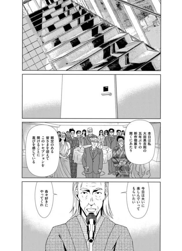 画廊のじいさんが主催する乱交パーティーに主賓として出席した人妻が２穴同時ＳＥＸしちゃってる【無料 エロ同人】8