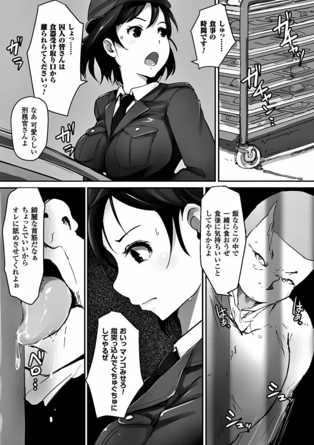 ここは施設育ちの女の子に罪きせて調教するための監獄！スパンキング、腹パン、鬼畜レイプで肉便器へ【無料 エロ同人】8