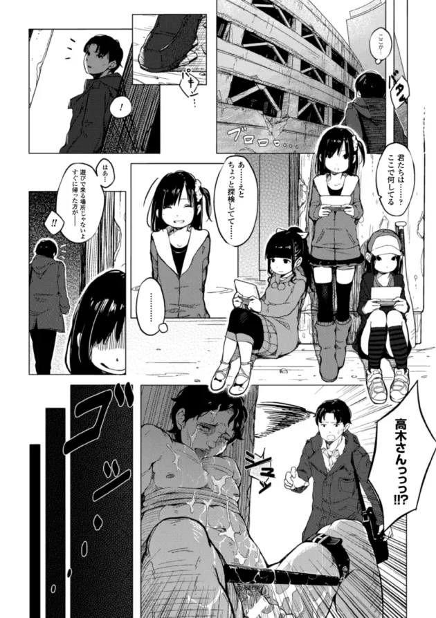 逆レイプして気持ち良く死なせるって事は良い事をしてるとしか思えないと思うよ【無料 エロ同人】8