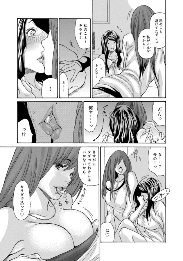 ２年振りに再会した同級生男女が宅呑みで盛り上がって大乱交エッチの展開に【無料 エロ同人】8