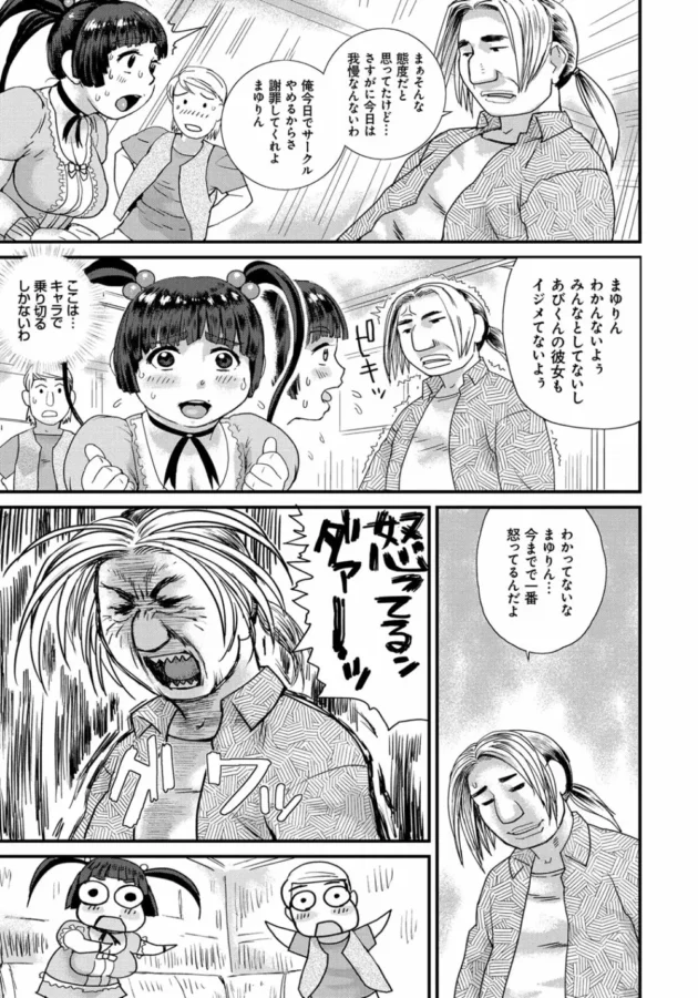 優等生でぽちゃ眼鏡っ子のJKを脅して陥没乳首やデカ尻堪能して中出ししたった【無料 エロ同人】8