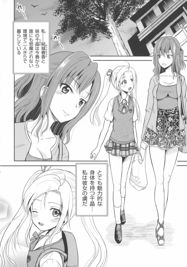 フタナリ美少女がオーナーのおっさんに監禁拘束されて２穴連続レイプ【無料 エロ同人】8
