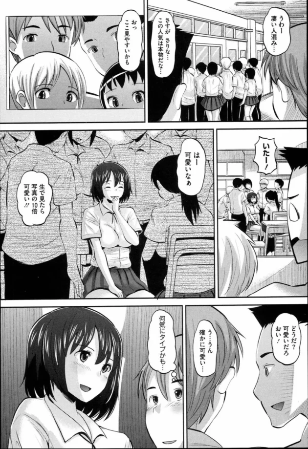 彼女がアイドルとTV局について行った結果【無料 エロ同人】8