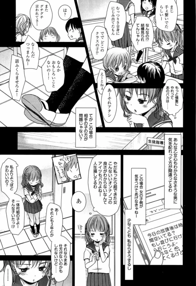 フェラ好きの女の子は、愛されたい願望が強い模様【無料 エロ同人】8