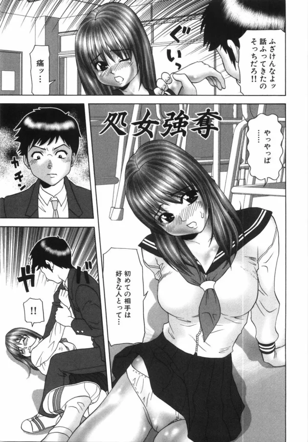 友達と処女をどっちが先に捨てるか勝負した女子校生が告ってきた男に一回だけならって言っちゃった結果ｗｗｗｗｗｗｗｗ8