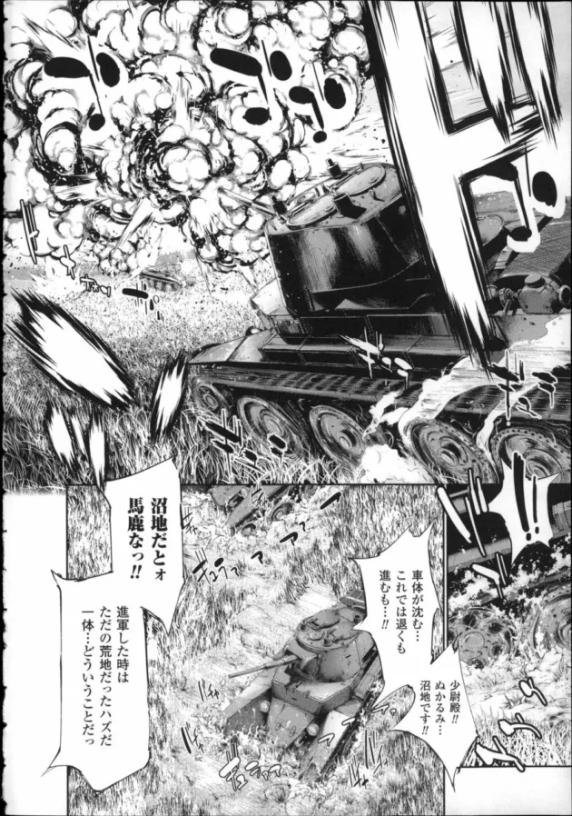 巨乳美女が緊縛拘束されて複数ちんこに囲まれ乱暴に陵辱レイプされちゃってる【無料 エロ同人】8