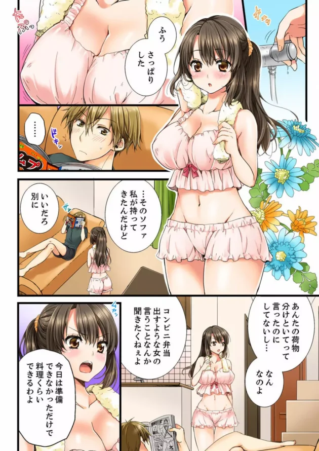 一人暮らし始めたらそこには巨乳美女が…聞けば幼馴染らしくて初日からHしちゃうｗ【無料 エロ同人】8