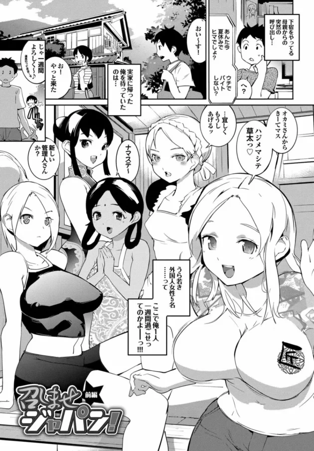 可愛い外人さん5人が下宿する実家で一週間バイトしたのだが、最終日にサプライズパーティを開いてくれてハーレム乱交な展開になりましたｗｗｗｗｗｗｗｗｗｗ8