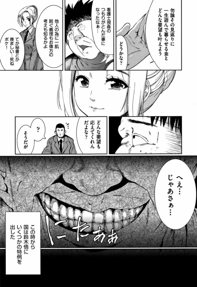 ハメながらJKの通う学校まで行ってエッチしまくる！まさにハーレムです。【無料 エロ同人】8