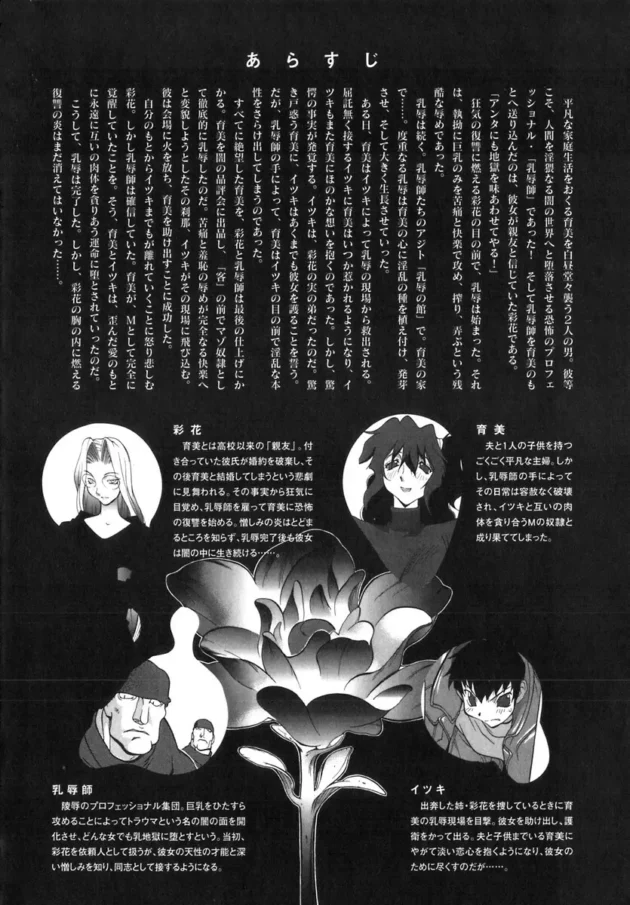 プライドの高い社長令嬢を拉致ってしつけをするのが楽しくてしょうがない！！！！！！！！！！8