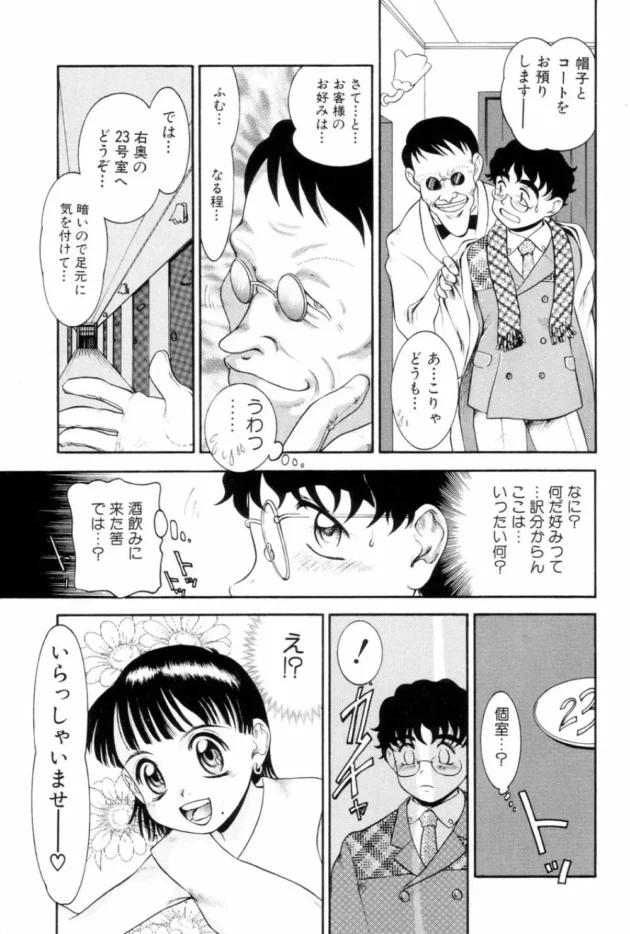 ショタBLキター！偶然入った店がショタ男の子専門店ｗｗｗｗｗｗｗｗｗｗｗｗｗｗｗｗｗｗｗ8