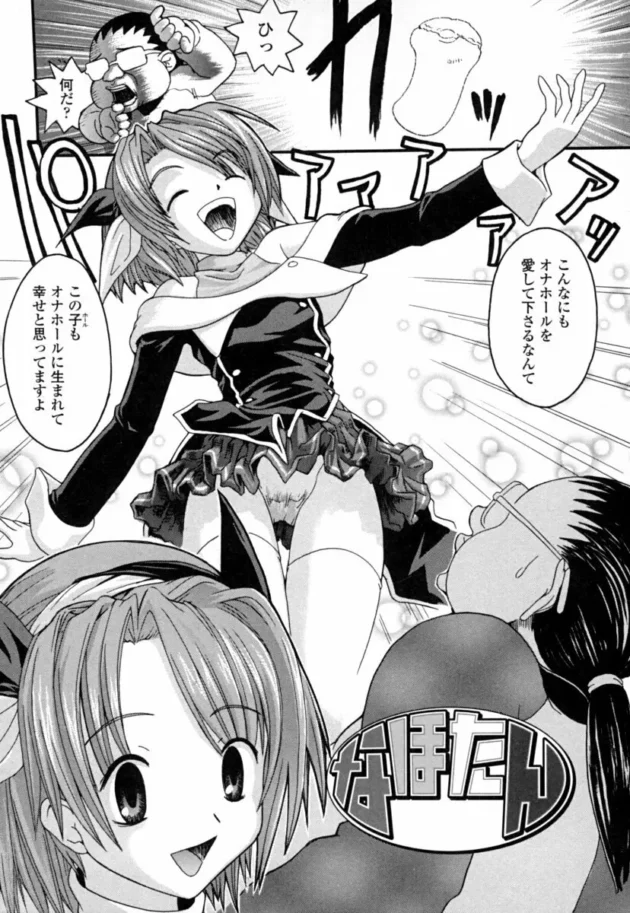 オナホの精霊が表れて、好きにしてイイって言われたキモオタちゃん！非貫通式（ローターバイブ付）のオナホたんの威力凄過ぎｗｗｗクッソワロタｗｗｗｗｗｗｗｗｗｗｗ8