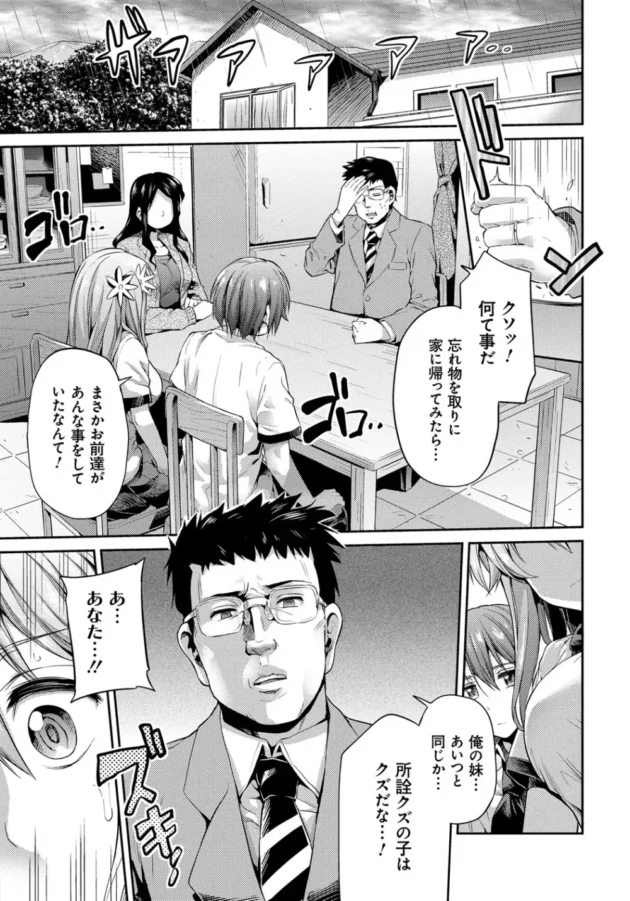 親に捨てられ同じ心の傷を持つ姉と弟が互いに身体求め合ってラブラブ近親相姦Ｈ！もう誰にも止められない【無料 エロ同人】8