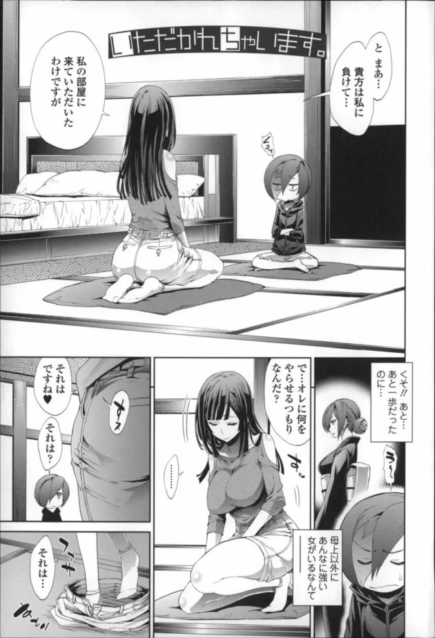 母上と褐色美女二人に囲まれてハーレム乱交エッチしちゃってるショタ【無料 エロ同人】8