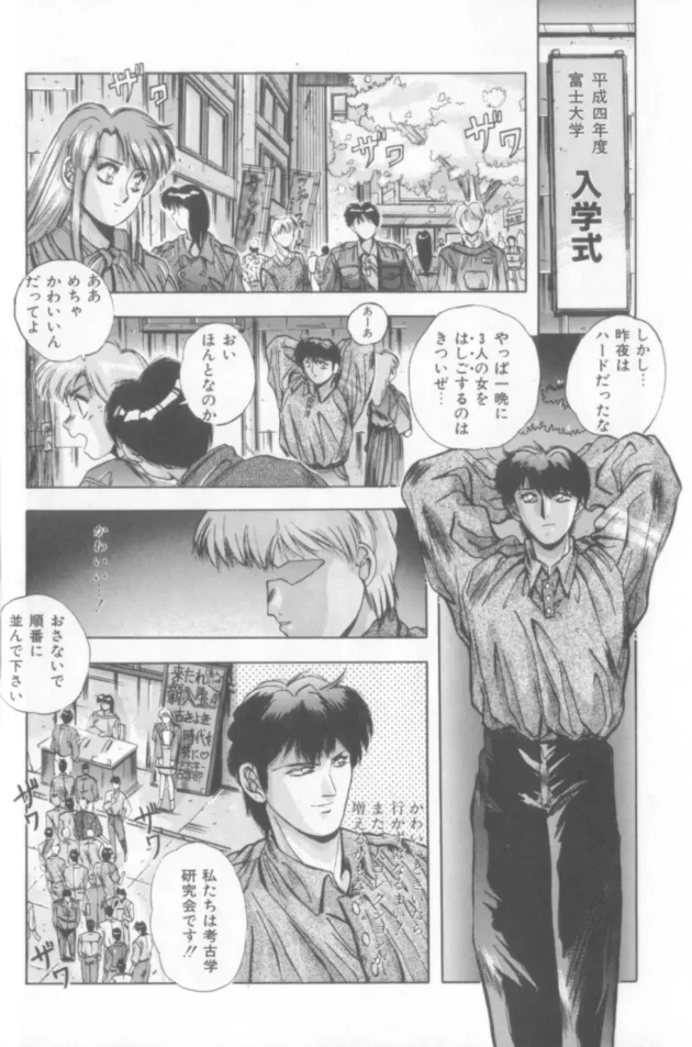 ヤリチンのイケメン VS 処女をあげた男と絶対結婚したい女子大生！【無料 エロ同人】8