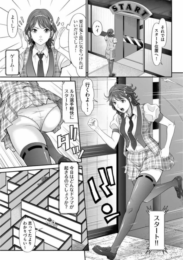 脱出率０％のリアル脱出ゲームで公開レイプされて処女喪失しちゃうアイドル【無料 エロ同人】8