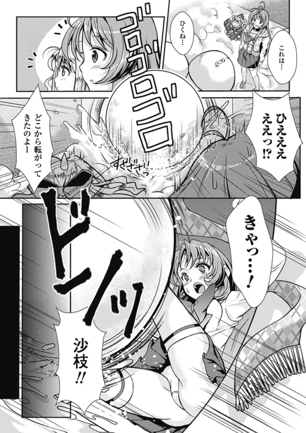 凍らせたローションの触手がアツアツまんこ内で溶けてますわよｗｗｗｗｗｗｗｗｗｗ8
