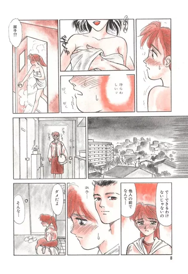 トラウマを克服するためには荒療治も必要だと思うが、露出と人前でのエッチを嫌がるのは普通だと思う…8