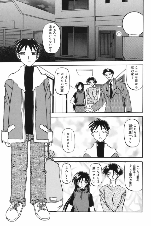 会社の会長のお孫さん（小5♂）をホームステイさせた結果ｗｗｗｗｗｗｗｗｗｗｗｗｗｗｗｗｗｗｗｗｗｗ8