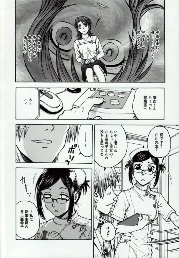 エッチな催眠療法凄過ぎ！！俺も覚えたいｗｗｗｗｗｗｗｗｗｗｗｗｗｗｗｗｗｗｗｗｗｗｗｗｗｗｗｗ8