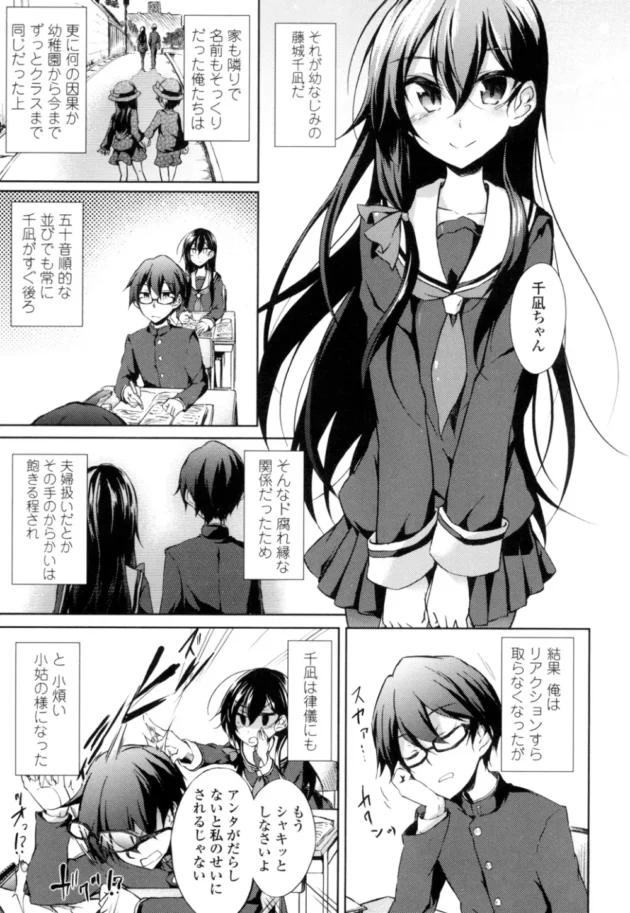 お節介な幼馴染の貧乳ＪＫに泣きながらちんこおねだりされてラブラブエッチだよ～【無料 エロ同人】8