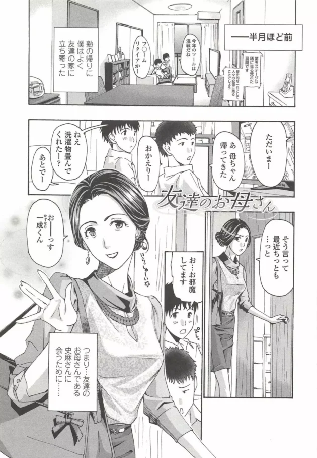 美人熟女が息子の友人に惚れられ３０近くの年の差乗り越えてラブラブ中出しＨ【無料 エロ同人】8