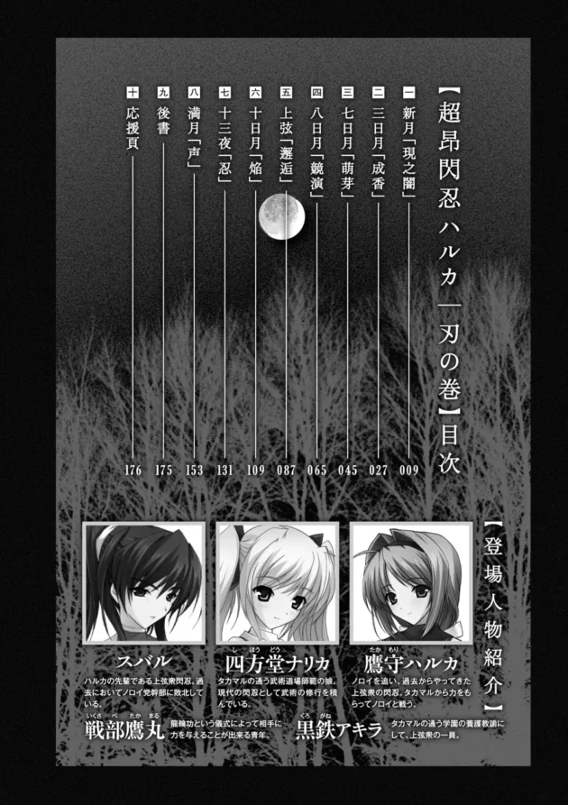 お前には股裂きの刑が相応しかろう！と妖怪に股間広げられて中出しレイプされちゃったヒロイン女子高生【無料 エロ同人】8