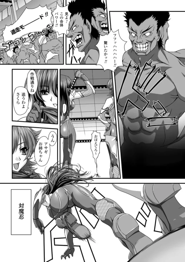乳首ピアスで合体させられた巨乳の対魔忍姉妹がフタナリちんこで犯されて快楽に負けていく【無料 エロ同人】8