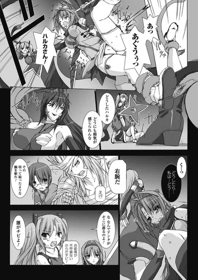 閃忍の美少女達が複数ちんこに囲まれて前から後ろから犯されまくり！窒息死しちゃうよ～【無料 エロ同人】8