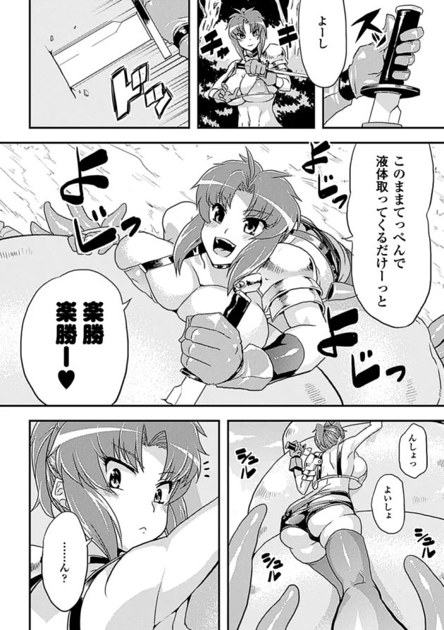 薬で肥大化したJKの乳まんこを犯しまくりなぶっかけ中出しニプルファック【無料 エロ同人】8