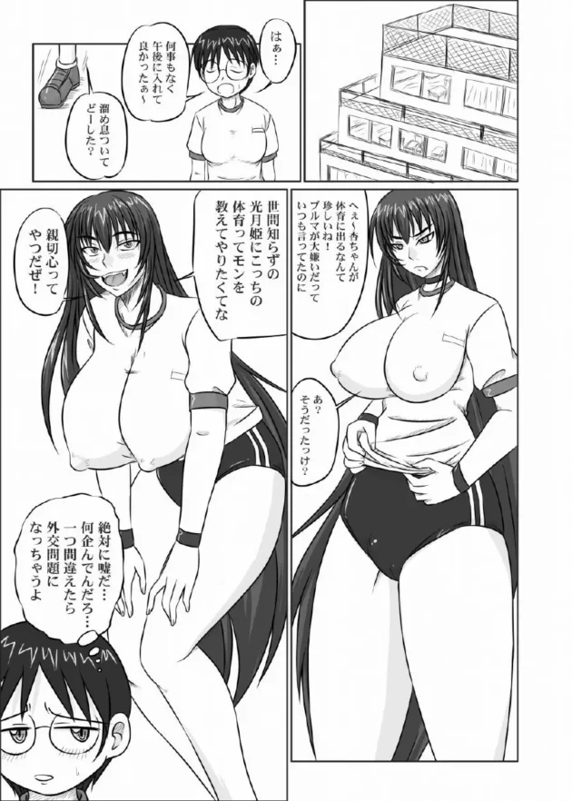 巨乳のビッチな肉便JKにひたすら奉仕させまくって射精しまくる男子たち【無料 エロ同人】8