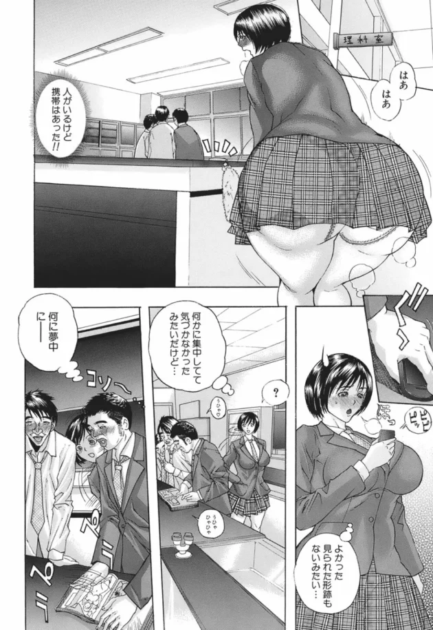 M気質な女子校生に妄想壁が加わると無敵なエロさにｗｗｗｗｗｗｗｗｗｗｗｗｗｗｗ8